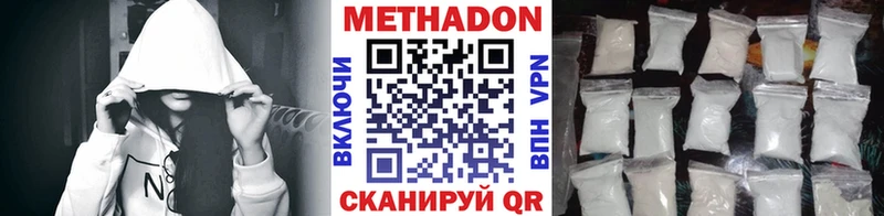 МЕТАДОН белоснежный  Новоузенск 