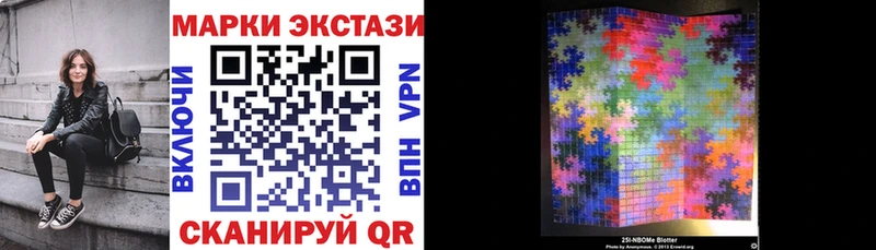 ОМГ ОМГ рабочий сайт Новоузенск Марки 25I-NBOMe 1,8мг